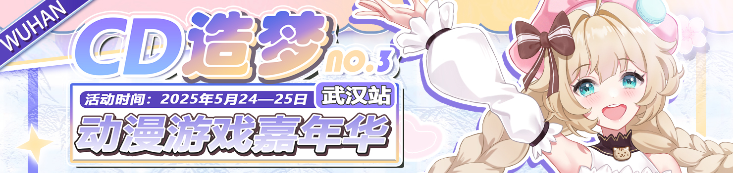武汉cd3