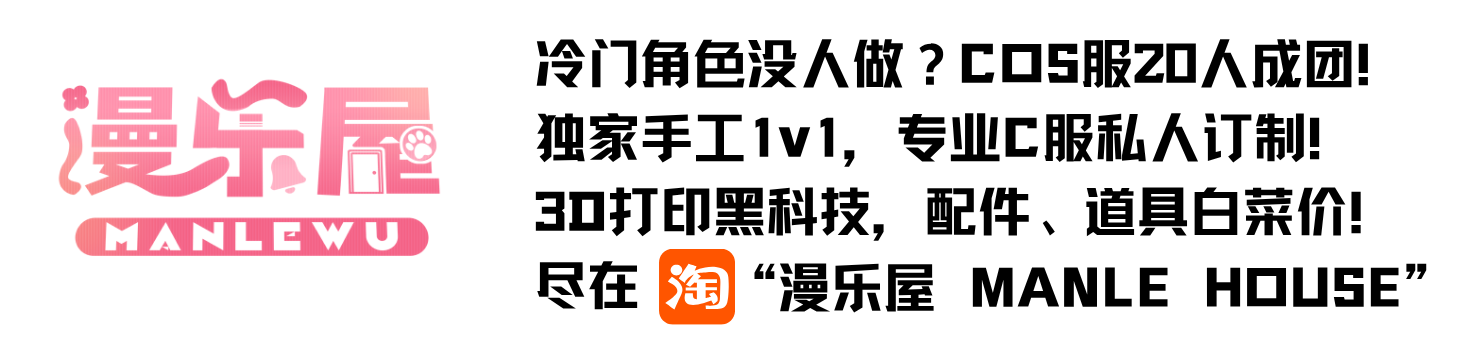C服定制